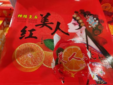 Red Beauty Orange 红美人 柑皇后