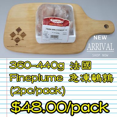 360-440g 法國 FINEPLUME 急凍鵪鶉 (2隻/包）