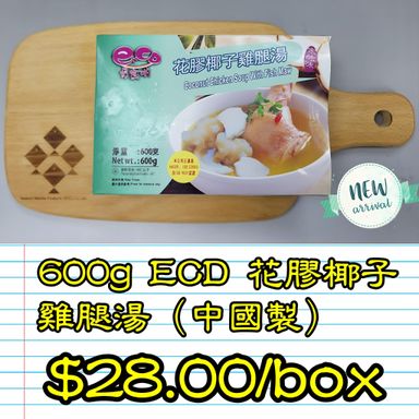600g ECD 花膠椰子雞腿湯(中國製)