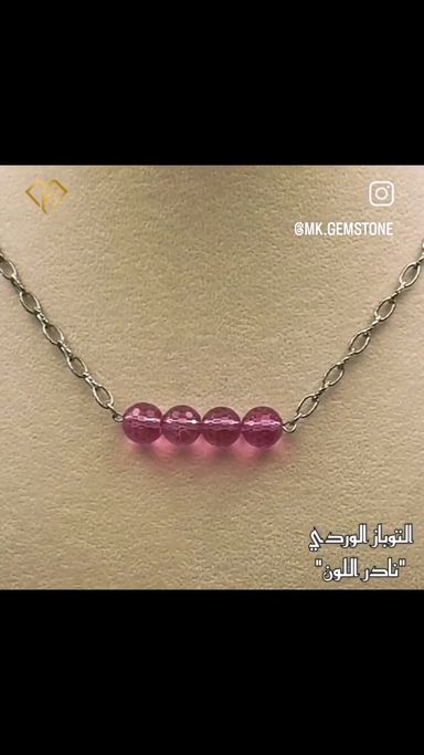 طقم توباز وردي 