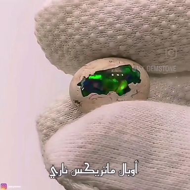 أوبال ماتريكس مكسيكي 