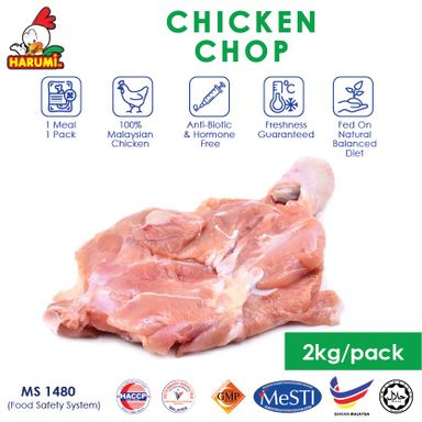 Boneless Chicken Chop (2kg pack)