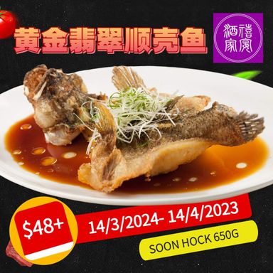 Deep Fried Soon Hock in Special Sauce (黄金翡翠顺壳鱼）650G+-