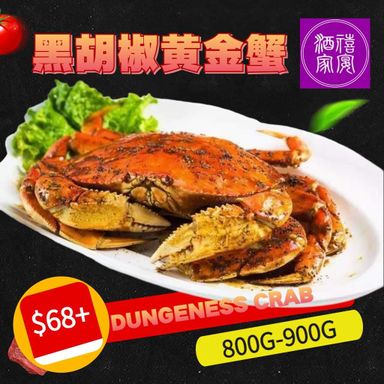 Dungeness Crab 黄金蟹(800g-900g)