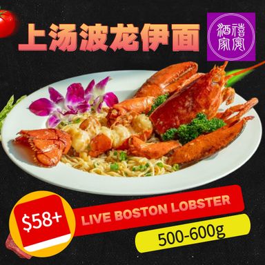Boston Lobster 