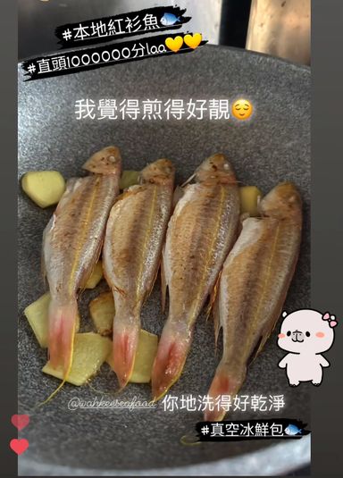 本地紅衫魚🐟（約12兩）(3條裝)