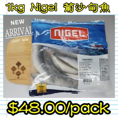 1kg NIGEL葡萄牙沙甸魚