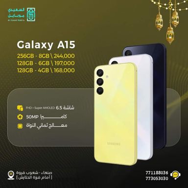 Galaxy A