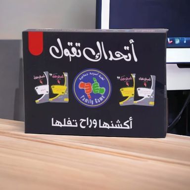  اتحداك تقول