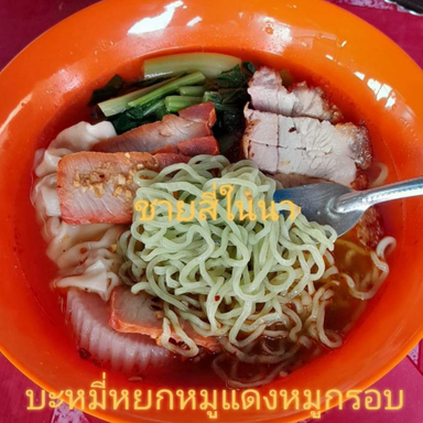 19 - Red Pork and Green Noodles