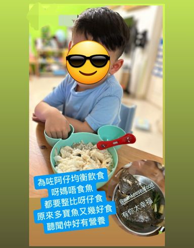 游水多寶魚🐟(約14兩)