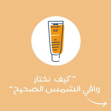 ISIS Pharma UV Block SPF 