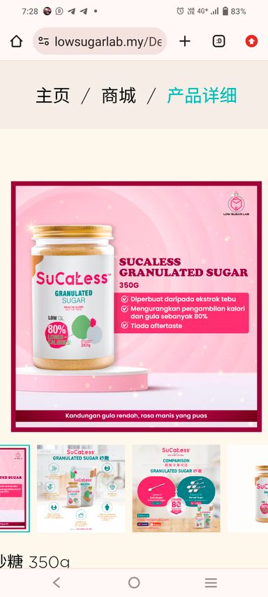 SuCaLess砂糖 350g