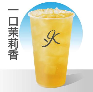 茉香绿茶 Jasmine Green Tea