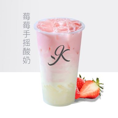 🆕莓莓手摇酸奶 Strawberry Yogurt