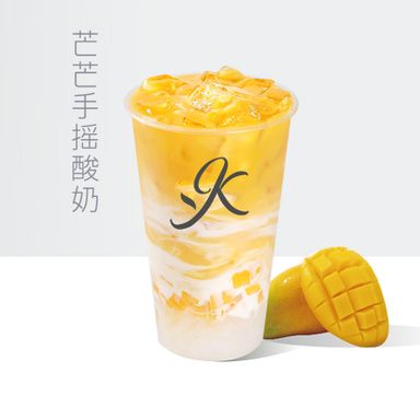 🆕芒果手摇酸奶 Mango Yogurt 