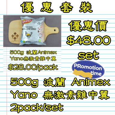 優惠套裝