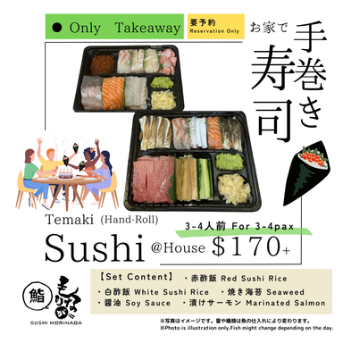 3-4人前 手巻き寿司セット 3-4pax Temaki Sushi Set