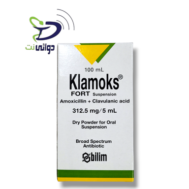 Klamoks syrup كلاموكس شراب مضاد حيوي للاطفال جميع القوات( 156 - 228 - 312 - 457) 