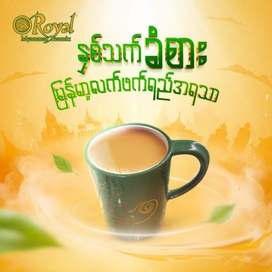Royal Myanmar_Teamix