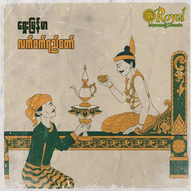 Royal Myanmar_Teamix