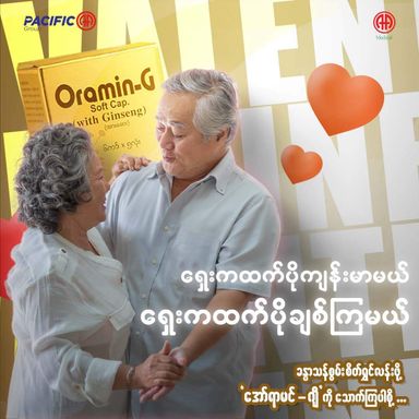 Oramin-G