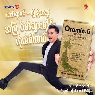 Oramin-G