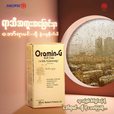 Oramin-G