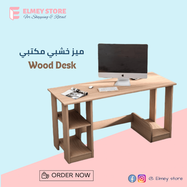 ميز خشبي مكتبي | MDF Desk