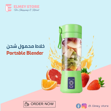 خلاط شحن محمول | Portable Blender