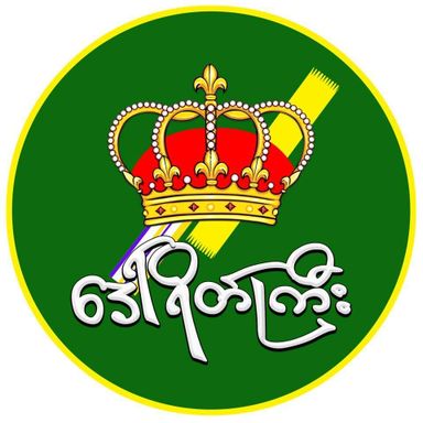 ဒေါ်ရိတ်ကြီး_လက်ဖက်ခြောက်