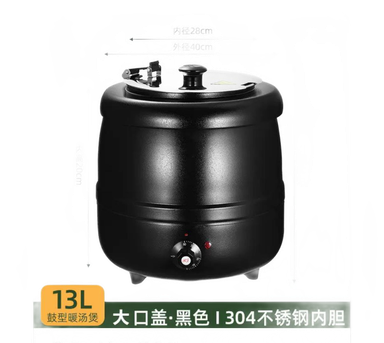 Warm Soup, Rice, Sugar Water Pot 13L