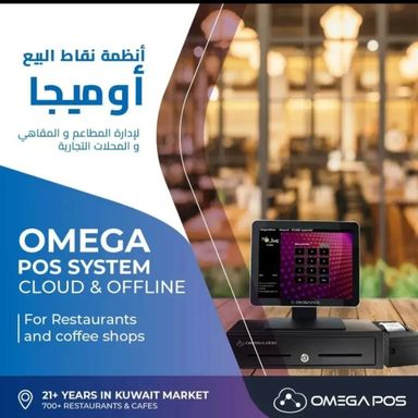 OMEGA POS system