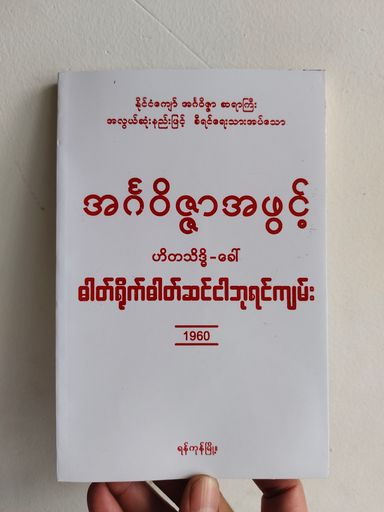 ဓါတ်ရိုက်ဓါတ်ဆင်ငါဘုရင်