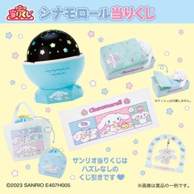 Sanrio Cinnamoroll Fluffy Clouds & Stars