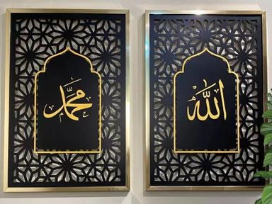 Allah swt & Muhammad saw SET (laser engraved metal process) (premium) 60*90cm