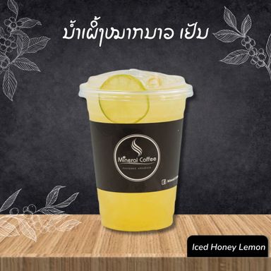 ນໍ້າເຜິ້ງໝາກນາວ ເຢັນ Iced Honey Lemon