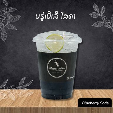 ບຣູ່ເບີລີ້ ໂສດາ Blueberry Soda