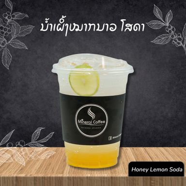 ນໍ້າເຜິ້ງໝາກນາວ ໂສດາ  Honey Lemon Soda