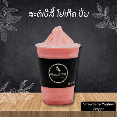 ສະຕໍເບີລີ້ ໂຢເກີດ ປັ່ນ Strawberry Yoghurt Frappe