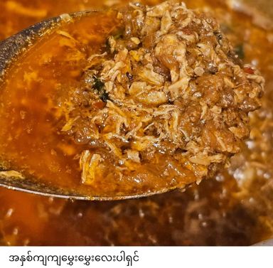 ပန်းခရေ Kitchen_ဂဏန်းမဆလာဟင်းချက်အနှစ်ထုတ်
