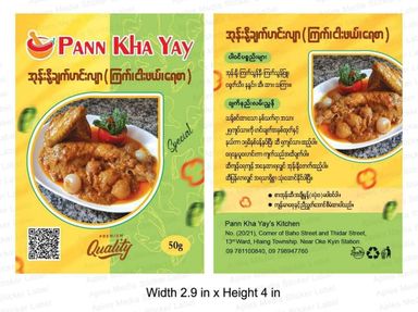ပန်းခရေ Kitchen_အုန်းနို့ချက်ဟင်းအနှစ်ထုတ်#