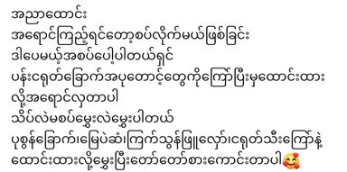 ပန်းခရေ Kitchen_မရမ်းသီးထောင်း