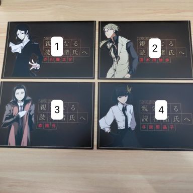 Bungo Stray Dogs Official Booklet