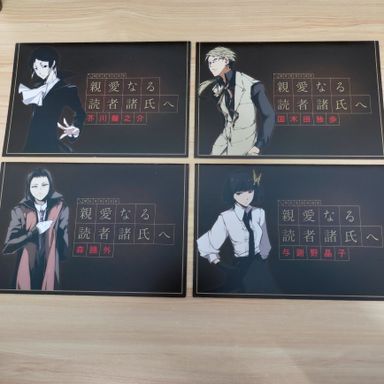 Bungo Stray Dogs Official Booklet