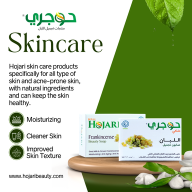 Hojari Frankincense Beauty Soap 100 gr.