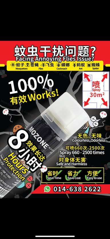 MozOne Small Bottle 【25ml】 up to 660 times