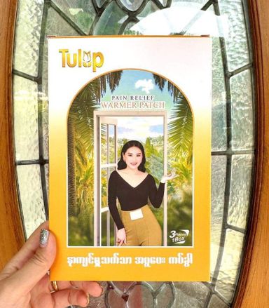 Tulip_Warmer Patch