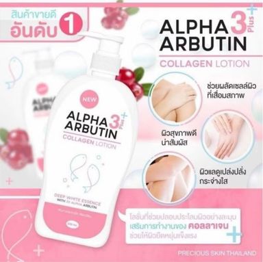 PRECIOUS SKIN Alpha Arbutin 3 Plus Collagen Body Lotion