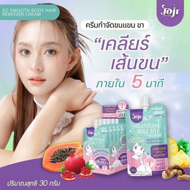 JOJI So Smooth Body Hair Remover Cream